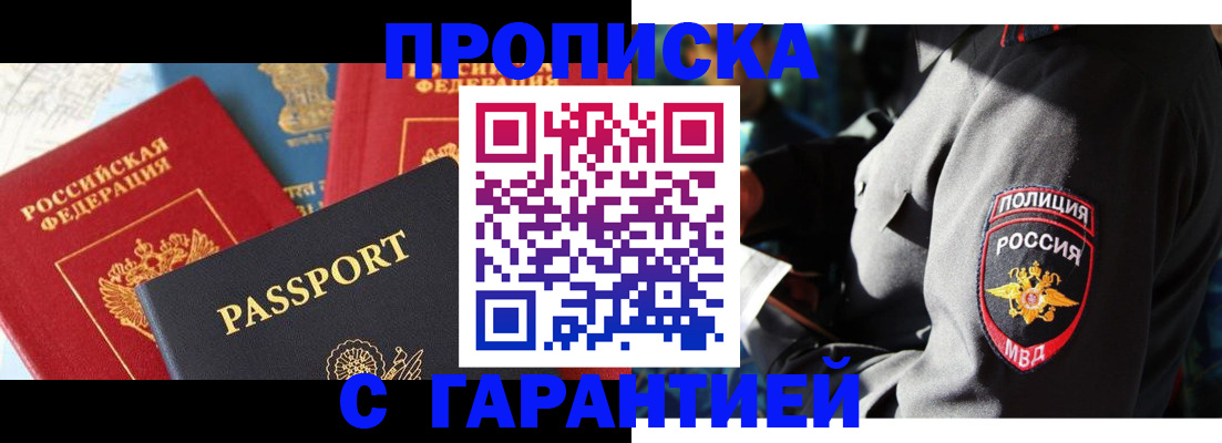 миграционный учет в Воткинске