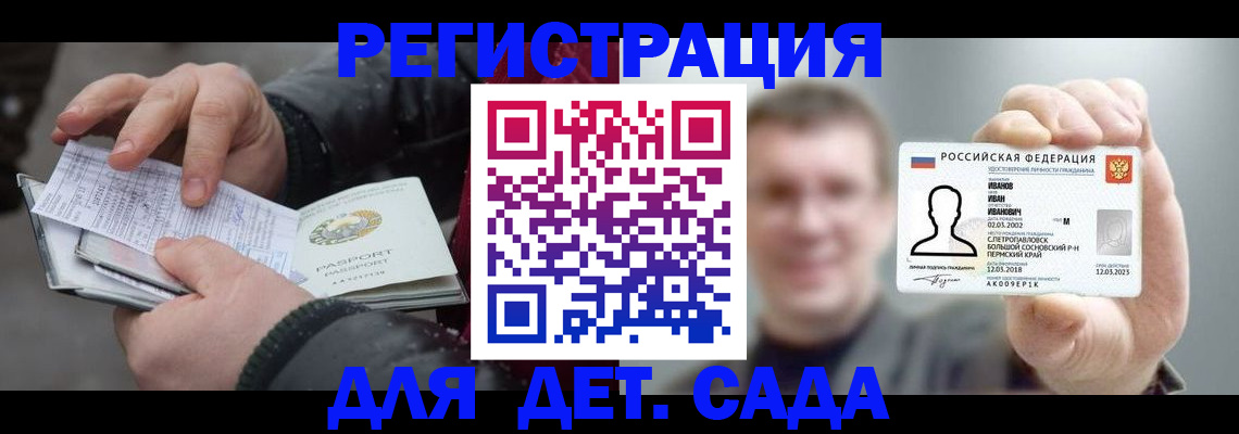 миграционный учет в Воткинске